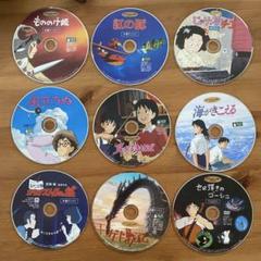 ジブリ9作品セット