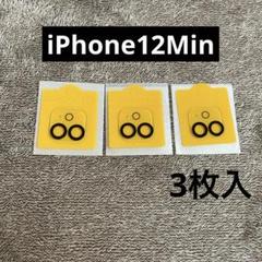 iPhone12min カメラ保護フィルム カメラフィルム iPhone