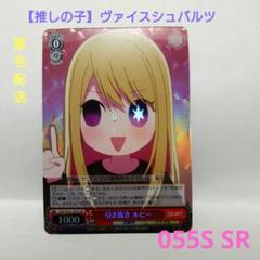推しの子 鳴嶋メルト ヴァイスシュヴァルツ まとめ売り 大根役者 鳴嶋メルト【ヴァイスシュヴァルツトレカ高価買取価格