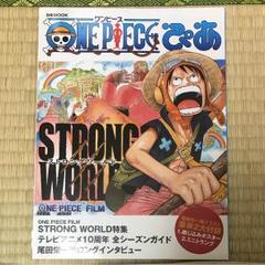 2025年最新】one piece strong world ポスターの人気アイテム