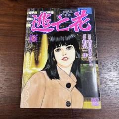 2025年最新】和気一作の人気アイテム - メルカリ