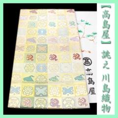 身丈153cm 未使用品 着物作家 霜鳥忍 1つ紋 色留袖 着物・浴衣