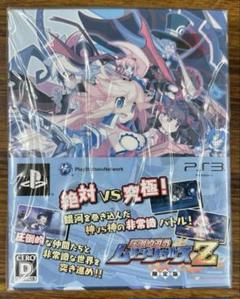 【新品・未開封】【PS3】 圧倒的遊戯ムゲンソウルズZ [限定版］