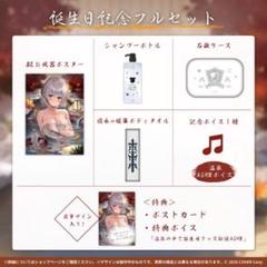 2025年最新】白銀ノエル誕生日記念2021の人気アイテム - メルカリ
