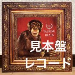 2025年最新】talking heads レコードの人気アイテム - メルカリ