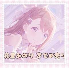 プロセカ 花里みのり まとめ売り - メルカリ