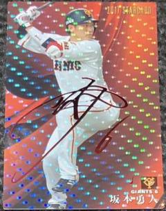 プロ野球チップス 坂本 赤サイン プロ野球カード