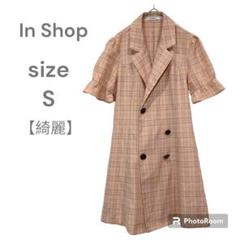 In Shop　シャツワンピース　チェック　オレンジ　フリル袖　綺麗　ボタン　S
