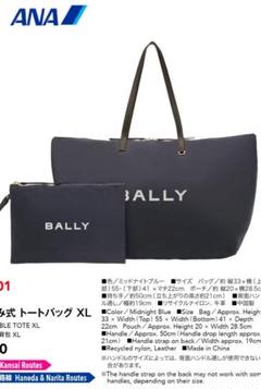 【未開封】BALLY ミッドナイトブルー 折り畳みトートバッグ XL 未開封】BALLY ミッドナイトブルー 折り畳みトートバッグ XL