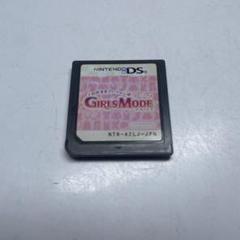 わがままファッション ガールズモード DS