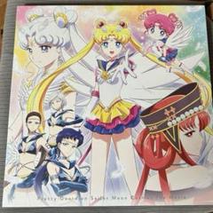 DVD 劇場版「美少女戦士セーラームーンCosmos」 - メルカリ