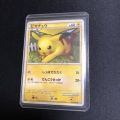 【ポケモンカード】絶版！2009年　超貴重 レジェンド　ハピナス ポケモンカード】超貴重！2009年 ピカチュウ レジェンド legend
