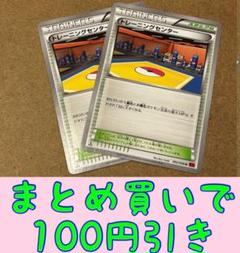 トレーニングセンター　2枚　ポケモンカードゲーム　バラ売り可