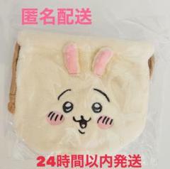新品未開封 匿名配送 ちいかわ フェイス巾着 うさぎ