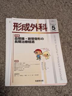 PEPARS|全日本病院出版会