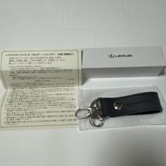 レクサス　レザーキーホルダー　ブラック