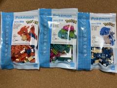 ナノブロック　ポケモン　フシギバナ、リザードン、カメックス