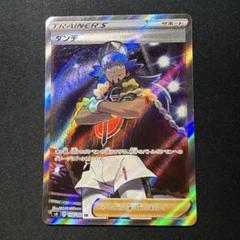 ダンデ SR PSA10 PSA10 ダンデSR s4-110/100 ワンオーナー品 ポケモンカード鑑定