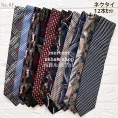 ꧁美品꧂ エルメネジルドゼニア ネクタイ ペイズリー XXX ブラック 光沢 楽天市場】ermenegildo zegna ネクタイ（ブランドエルメネジルド