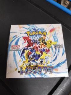 ポケモンカードゲーム レイジングサーフ 未開封 シュリンク付き