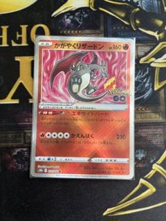 ポケモンカード　かがやくリザードン　4枚 かがやくリザードン 4枚セット｜Yahoo!フリマ（旧PayPayフリマ）
