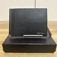 未使用に近い・付属品完備　ポールスミス　マネークリップ　マルチカラー　レザー　黒 未使用に近い・付属品完備 ポールスミス マネークリップ マルチ