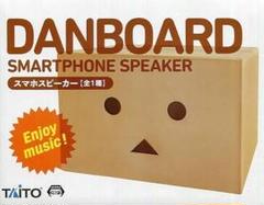 Amazon.co.jp: よつばと! ダンボー スピーカー : 家電＆カメラ
