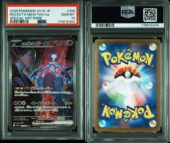 2025年最新】ミュウツーex psa10の人気アイテム - メルカリ
