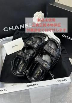 CHANEL アイボリー・ブラック スライドサンダル 36c 箱付属品付き 無料配達 アイボリー・ブラック CHANEL スライドサンダル 箱付属