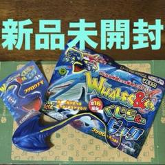 2025年最新】くじら&coビッグ コンプリートの人気アイテム