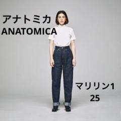 2025年最新】アナトミカ マリリン1 25の人気アイテム - メルカリ