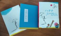 ハタチの恋人 DVD-BOX〈6枚組〉 m83373740628_1.jpg?1718864237