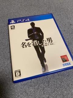 龍が如く7 外伝 PS4
