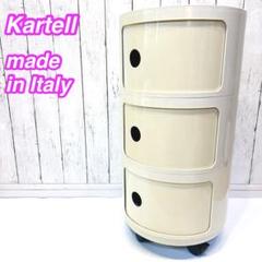 【正規品】Kartell ブラック　カルテル コンポニビリ 3段　キャビネット