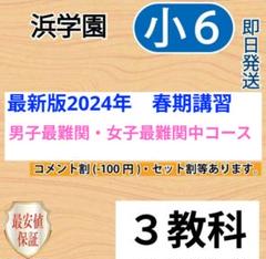 2025年最新】女子最難関の人気アイテム - メルカリ