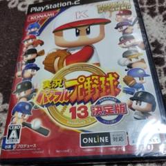 新品未開封 実況パワフルプロ野球13決定版
