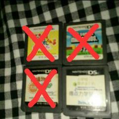 DSカセット４点セット