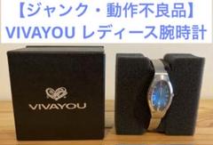 90s 未使用 ORIENT VIVAYOU QZ 電池換済 日本製 腕時計 90s 未使用 ORIENT VIVAYOU QZ 電池換済 日本製 腕時計 - メルカリ