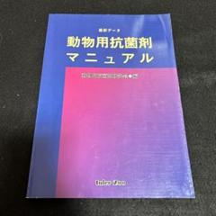鍼灸教科書 解剖学/生理学 中古 書き込み有 - メルカリ