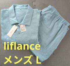 新品 未使用 liflance リフランス パジャマ レディース グリーン M 新品 未使用 liflance リフランス パジャマ レディース グリーン M