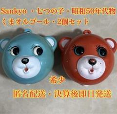 昭和レトロ オルゴール　目玉が動く　Sankyo japan サンキョー 犬？ 昭和レトロ オルゴール 目玉が動く Sankyo japan サンキョー 犬