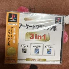 新品　PS SuperLite 3in1シリーズ アーケードクラシック集　ソフト