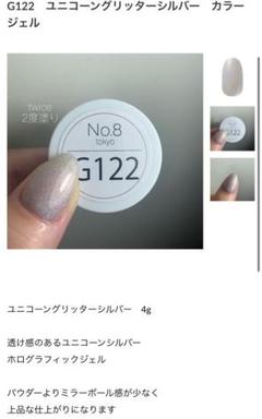 No.8 tokyo ライナージェルセット No.8 tokyo ライナージェルセット