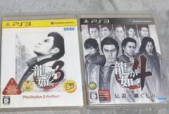 龍が如く 3・4 セット