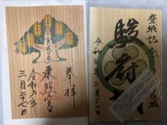 2025年最新】徳川家康御朱印の人気アイテム - メルカリ