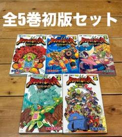 【全5巻初版セット】 ビーストサーガ 本城まなぶ　/ 集英社JC 全5巻初版セット】 ビーストサーガ 本城まなぶ / 集英社JC