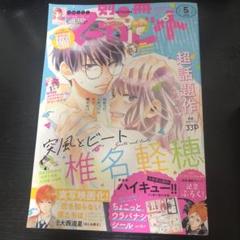 2025年最新】コミック／コミック／別冊マーガレットの人気