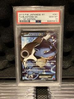 ポケモンカード カメックスEX SR PSA10 061/060