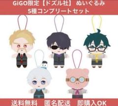 GIGO ドズル社 ぬいぐるみ マスコット 5種セット Amazon.co.jp: ドズル社おんりー マスコットぬいぐるみ 5点