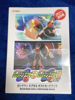 【新品・未開封】 ロックマンエグゼ ポストカード 5枚セット ポストカード[ロックマン エグゼ5 ポストカードブック] イラスト